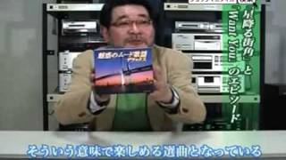 マニフィカ「魅惑のムード歌謡デラックス」裏いい話【02】