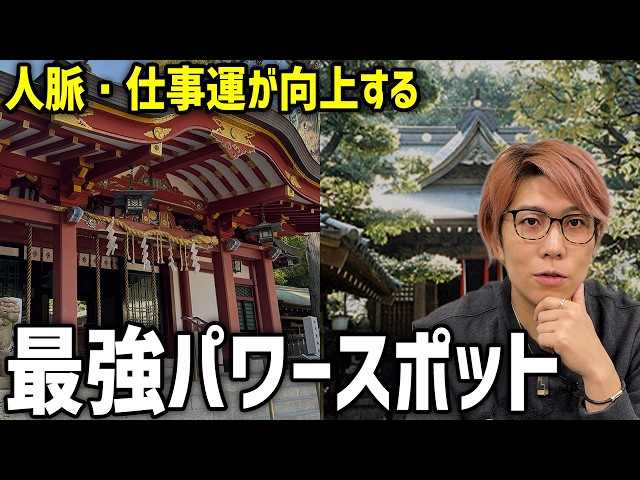 I will introduce the most powerful power spot in 2025. It's really