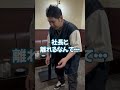 【闇金フトジマくん】部下と離れる時の最後の言葉#shorts