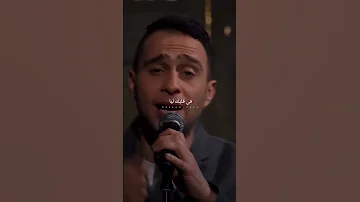 حبيبي لية بحبك تعرف لية حسام حبيب 