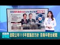 台積電股東會