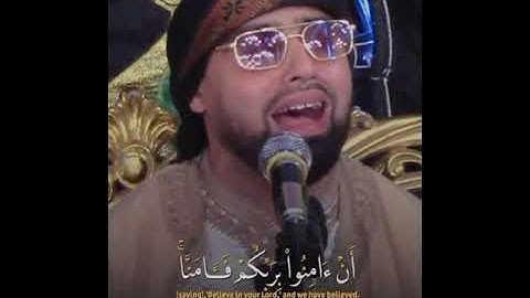 ربنا اننا سمعنا مناديا ينادي للايمان | القارئ محمد أيوب عاصف