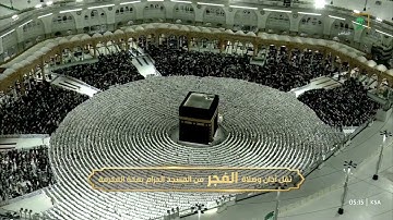 سورة النساء من صلاة الفجر 3 ربيع الثاني 1447هـ فضيلة الشيخ د.الوليد الشمسان حفظه الله 
