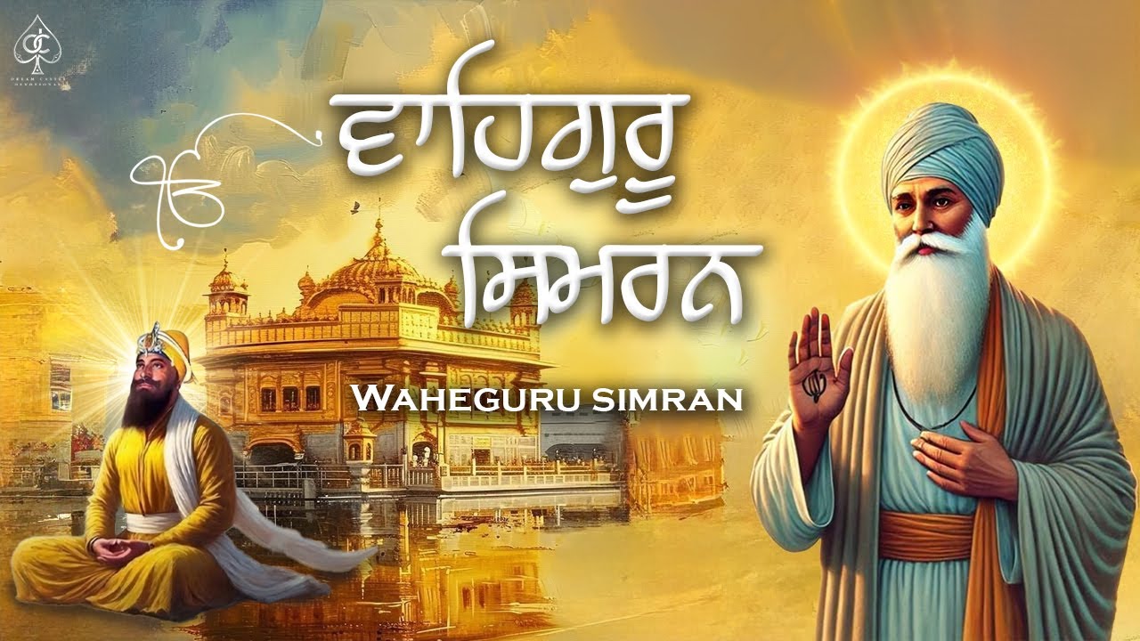 WAHEGURU SIMRAN [ ਵਾਹਿਗੁਰੂ ਸਿਮਰਨ ] 1 Hour Waheguru Simran | Waheguru Meditation | Soothing Jaap |