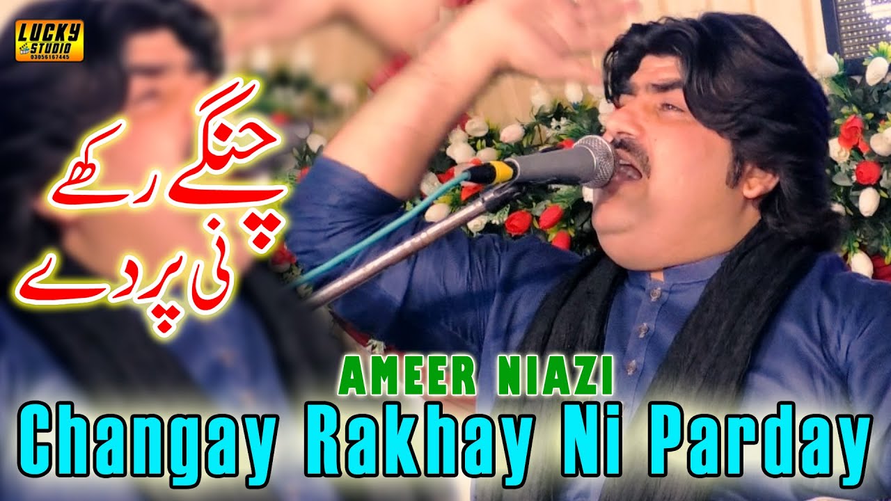 Changay Rakhay Ni Parday || Ameer Niazi ||Latest Saraiki & Punjabi Song 2021 Lucky Studio