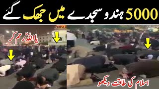 5K Hindus Became Muslims Due To Corona Htv Pakistan