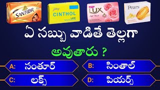 Interesting Questions In Telugu || Episode-37 || gk || by Anji XYZ || Unknown Facts || Telugu Quiz