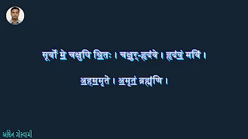 10 Shri Rudra Nyasam  Atmanidevta Sthapanam-Uma Mohan