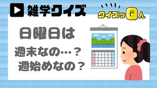 小学生にオススメ!知ったら人に話したくなる雑学クイズ