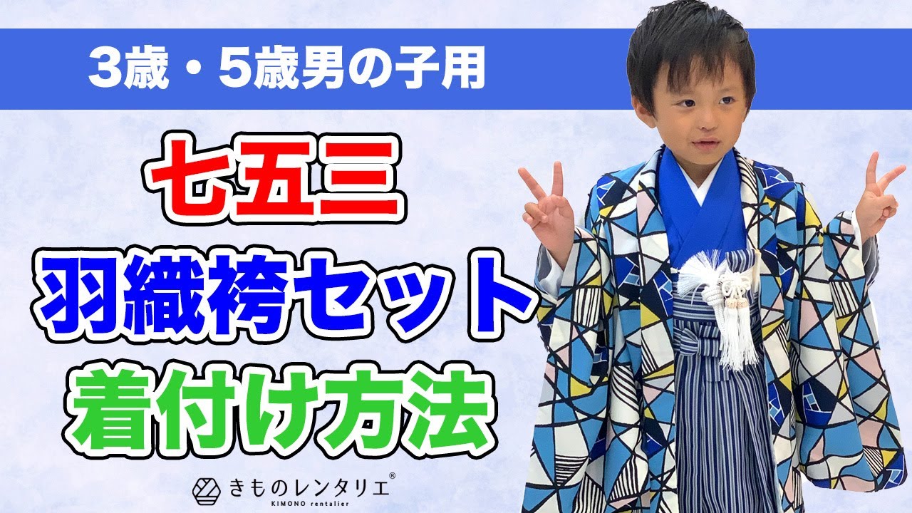 七五三の着付けは自宅でも出来る 5つの理由と押さえておきたい流れ きものレンタリエのきもの豆知識 七五三の着付けは自宅でも出来る 5つの理由と押さえておきたい流れ きものレンタリエのきもの豆知識