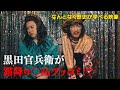 【#15】戦国炒飯TV YouTubeチャンネル【まげガール 第二話】