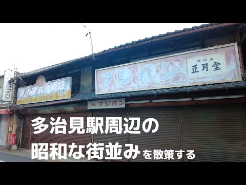 【岐阜県多治見市】懐かしい昭和の街並み！多治見ながせ商店街、多治見銀座商店街、銀座センターを散策