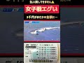 【大波乱】競艇の女子戦がヤバい【競艇・ボートレース】