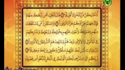 القران الكريم بصوت القارء الناجي ولد ابلال