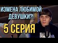 ТОКИЙСКИЕ МСТИТЕЛИ 5 СЕРИЯ ! РЕАКЦИЯ НА АНИМЕ