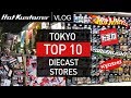 Top 10 Diecast Stores in Tokyo Japan | WATCH BEFORE YOU GO