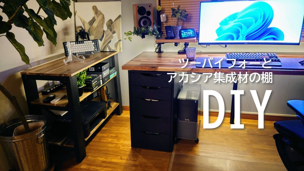 DIY】木材だけで作るオープンシェルフ - YouTube