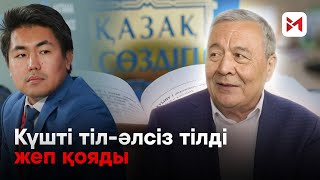 видео: “Олжас Байділдиновтың сөзі-ақымақтың сөзі” картинка: “Олжас Байділдиновтың сөзі-ақымақтың сөзі”