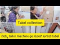 Day115🧵 Tailor Machine Table Collection | ನಿಮ್ಮ ಮಿಷಿನ್‌ಗೆ ಸೂಟ್ ಆಗುವ ಹೊಸ ಮಾದರಿ ಟೇಬಲ್‌ಗಳು