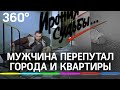 «Ирония судьбы»: кировская версия. Пьяный мужчина перепутал города, квартиры и подъезд с туалетом