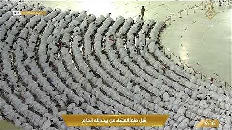 صلاة العشاء الجمعة 16-3-1443هـ الشيخ ماهر المعيقلي - من سورة الحديد [11-21]