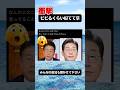 某キャスターと某大統領の顔が似ていると話題に　#政治 #テレビ