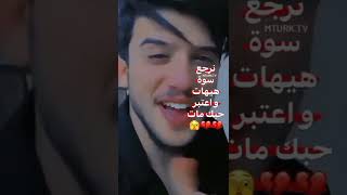 نرجع سوا هيهات وعتبر حبك ماات 😚😂💓 +ستوريات انستا 😏💓