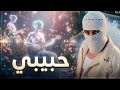 عشان حبيبي تووليت                                               حالتي
