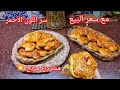 حلوة الطابع اصغر كيلة فاليوتيوب واكبر كمية ماشاء الله مع كامل الاسرار والذوق لي كامل تحوسو عليه 