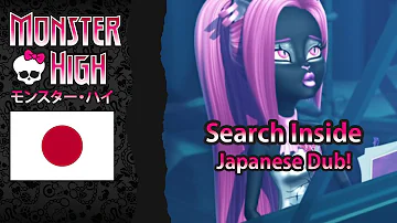 Monster High "Search Inside" Japanese Dub!