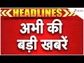 Top News Today: अभी की बड़ी खबरें | Bareilly Violence | Samajwadi Party | Akhilesh Yadav। Zee News