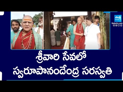 Swaroopanandendra Saraswati Take Srivari Darshan In Tirumala | @SakshiTV - SAKSHITV