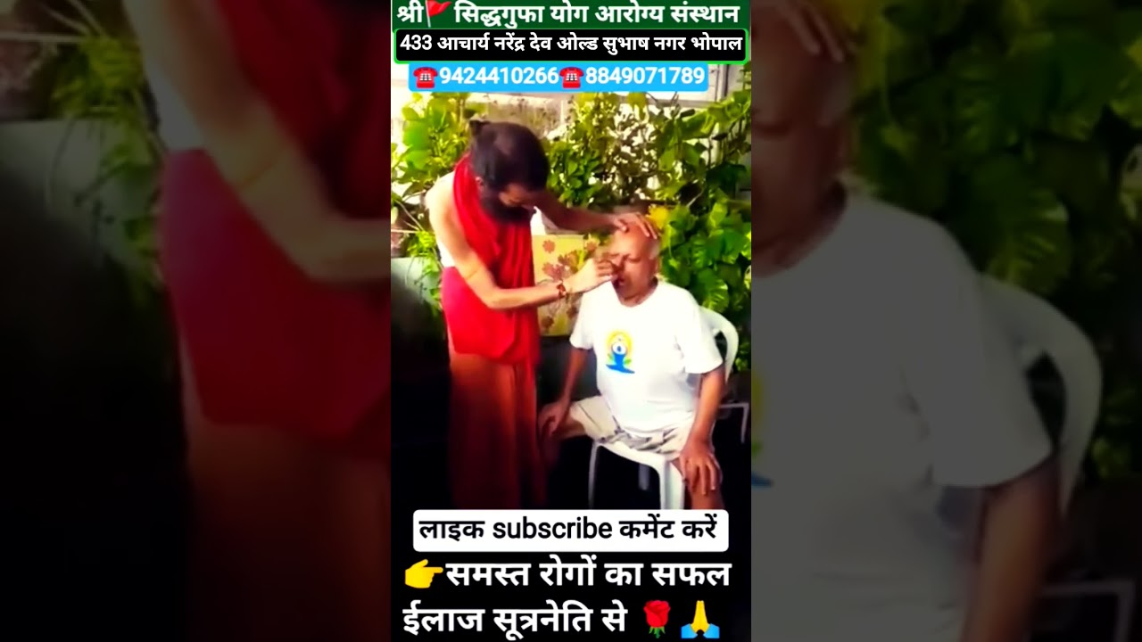 षटकर्म और आयुर्वेद😊🚩🙏