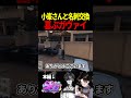 【#ストグラ】小峯さんと名刺交換をして喜ぶガヴァイ【DERAY/ガヴァイ/せかめん/ストグラ切り抜き】 #ストグラ切り抜き #shorts