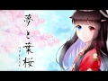 【VTuber*歌ってみた】緋惺が歌う、『夢と葉桜』をFULLでお届けします♪