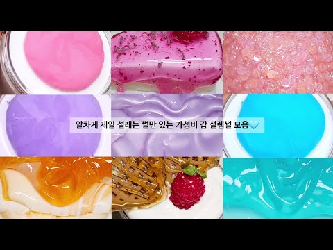 알차게 제일 설레는 썰만 있는 가성비 갑 7분 설렘썰 모음🩵 대규모 시리즈 액괴 설렘썰 대시액 설레는 썰 모음집 약 공사장 액시 시액 연애 뿌직님 #매드시리즈