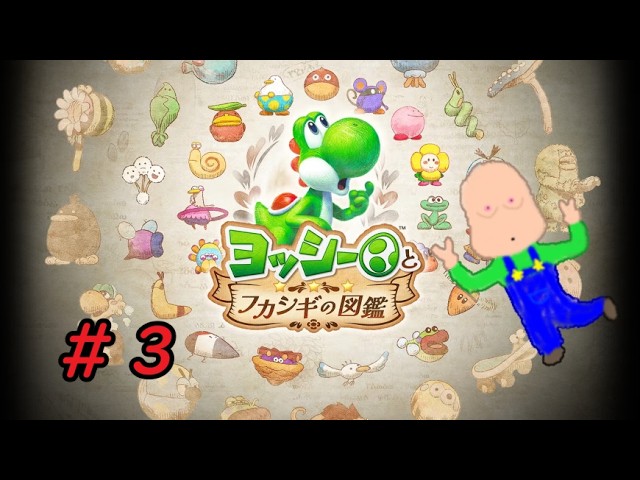 Yoshi and the Mysterious Encyclopedia #2 (Chapter 2 onwards) [Live