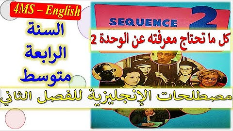 English-MS4 Synonyms and Antonyms السنة الرابعة متوسط: مصطلحات الانجليزية للفصل الثاني