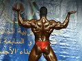 أحمد حمودة في بطولة العرب 2003 كمال اجسام Ahmed Hamouda At Arab Championship 2003 Marrakech 