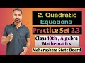 Quadratic Equations/Practice Set 2.3/Algebra (Mathematics)/Class 10th/Maharashtra State board