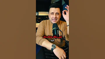 لو لقيت الصفات دي في الشخص اللي انت بتحبه تأكد إنه مش بيحبك Fyp Foryou Foryourpage Viral الحب 