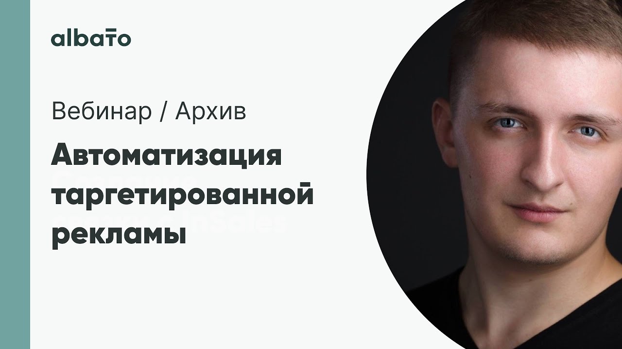 Как автоматизировать таргетированную рекламу и избавиться от ручной ...