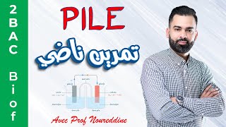 2BAC Biof | Pile : Exercice   Correction avec Pr. Noureddine
