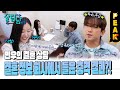 피크타임 결혼 정보 회사에 끌려간 이민우 충격적인 상담 결과는 살림하는남자들 KBS 241026 방송 피크타임 결혼 정보 회사에 끌려간 이민우 충격적인 상담 결과는 살림하는남자들 KBS 241026 방송