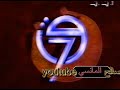 Tunisia Channel 7 Watanya 1 Ident Mid Late 1990s 