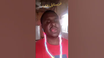 فريستايل فكرة راب سين راب Arabicrap اغاني سودانية 