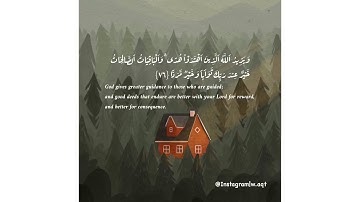 سورة مريم آية [76] عبدالرحمن السديس