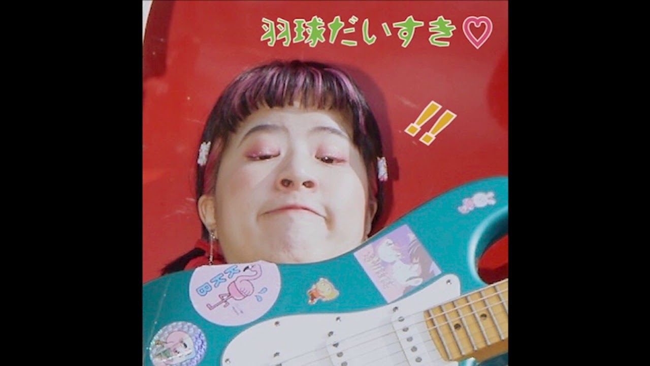 ╭。☆║羽球少年﹏,, 倪好痲？! ☺❤️║☆。╮