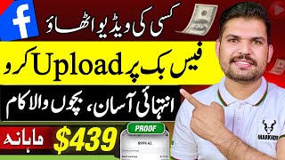 Copy Paste Work & Earn Money from Facebook | Copy Paste karky facebook se paise kaise kamaye