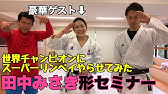 Sportiva 美しきヒロイン 川崎衣美子 空手 Youtube